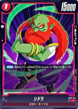 Dragon Ball Card FB02-014 Sidra C Japanese - Image 1
