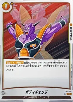 Dragon Ball Card FB01-137 Body Change R Japanese - Image 1