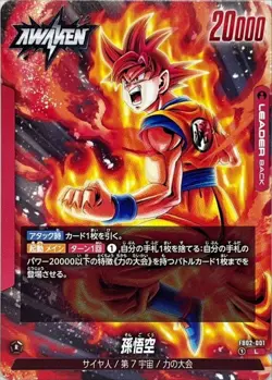 Dragon Ball Card FB02-001 Son Goku L Japanese - Image 1