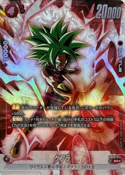Dragon Ball Card FB02-013 Kefla SR Japanese [PARALLEL] - Image 1