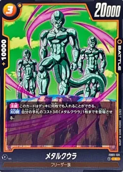 Dragon Ball Card FB01-131 Meta Cooler C Japanese - Image 1