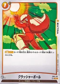 Dragon Ball Card FB01-135 Crusher Ball UC Japanese - Image 1