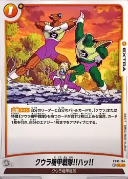 Dragon Ball Card FB01-134 We Are Cooler s Armored Squadron C Japanese - Image 1