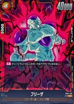 Dragon Ball Card FB01-129 Frieza SR Japanese - Image 1