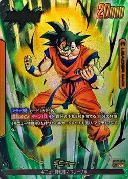 Dragon Ball Card FB01-104 Ginyu L Japanese [PARALLEL] - Image 1