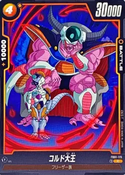 Dragon Ball Card FB01-115 King Cold C Japanese - Image 1