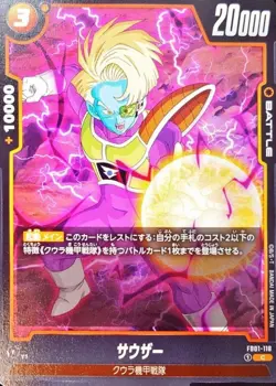 Dragon Ball Card FB01-118 Salza C Japanese - Image 1