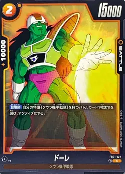 Dragon Ball Card FB01-122 Dore C Japanese - Image 1