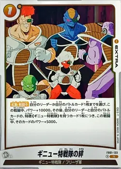 Dragon Ball Card FB01-133 Bonds of the Ginyu Force R Japanese - Image 1