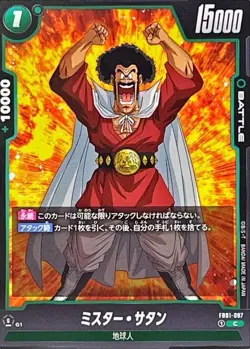 Dragon Ball Card FB01-097 Hercule C Japanese - Image 1
