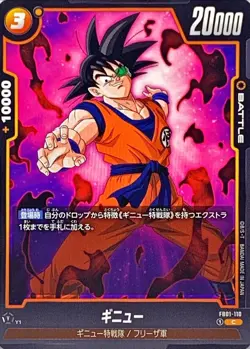 Dragon Ball Card FB01-110 Ginyu C Japanese - Image 1