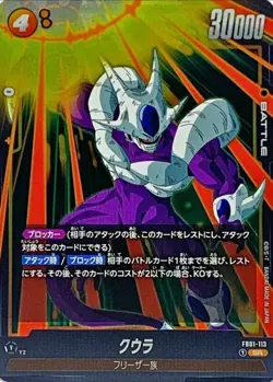 Dragon Ball Card FB01-113 Cooler SR Japanese - Image 1