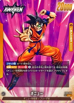 Dragon Ball Card FB01-104 Ginyu L Japanese - Image 1