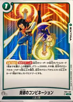 Dragon Ball Card FB01-100 Brother Sister Combination UC Japanese - Image 1