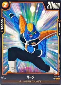 Dragon Ball Card FB01-126 Burter C Japanese - Image 1