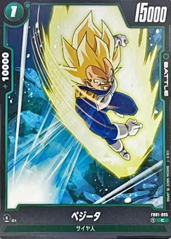 Dragon Ball Card FB01-095 Vegeta C Japanese - Image 1