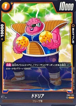 Dragon Ball Card FB01-123 Dodoria C Japanese - Image 1