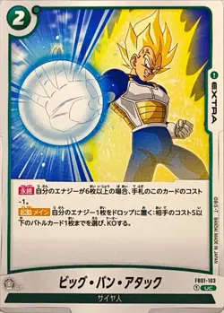 Dragon Ball Card FB01-103 Big Bang Attack UC Japanese - Image 1