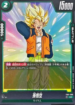 Dragon Ball Card FB01-086 Son Goku UC Japanese - Image 1
