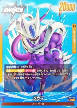 Dragon Ball Card FB01-105 Cooler L Japanese - Image 1