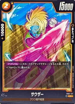 Dragon Ball Card FB01-117 Salza C Japanese - Image 1