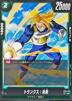 Dragon Ball Card FB01-093 Trunks Future UC Japanese - Image 1