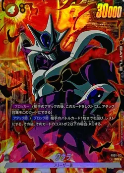 Dragon Ball Card FB01-113 Cooler SR Japanese [PARALLEL] - Image 1