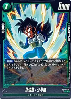 Dragon Ball Card FB01-088 Son Gohan Childhood C Japanese [PARALLEL] - Image 1
