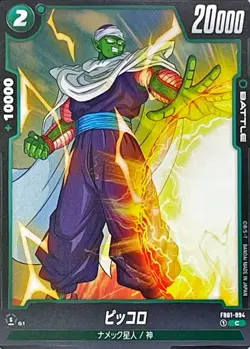 Dragon Ball Card FB01-094 Piccolo C Japanese - Image 1