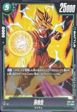 Dragon Ball Card FB01-087 Son Goku R Japanese [PARALLEL] - Image 1