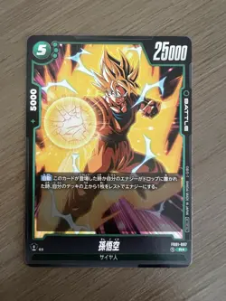 Dragon Ball Card FB01-087 Son Goku R Japanese [PARALLEL] - Image 1