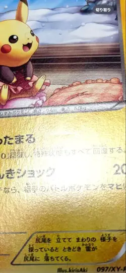 2014 POKEMON JAPANESE XY PROMO #97 WARM PIKACHU PROMO-UNIQLO KIDS - Image 3