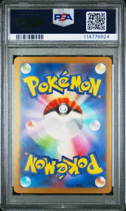 2024 POKEMON JPN SV5M-CYBER JUDGE ART RARE #075 LITTEN PSA 10 - Image 2