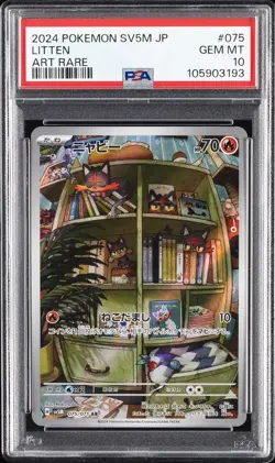 2024 POKEMON JPN SV5M-CYBER JUDGE ART RARE #075 LITTEN PSA 10 - Image 1