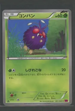 Venonat 1. Ed | Phantom Gate 001/088 XY4 | Pokemon Karte Japanese NM Bluzuk 2014 - Image 1