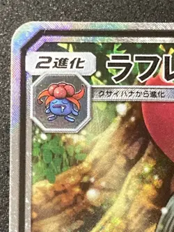 Pokemon Cards Vileplume-GX SR 062/049 SM11b Japanese 2019 - Image 2