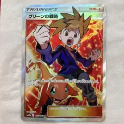 Pokemon Card Blue's Strategy 193/173 SR SM12a Tag Team All Stars Japanese EX - Image 1