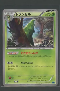 Metapod 1. Ed | Wild Blaze 002/080 XY2 | Pokemon Karte Japanese NM- Safcon - Image 1
