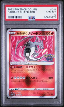 2022 POKEMON GO JPN #011 RADIANT CHARIZARD PSA 10 - Image 1