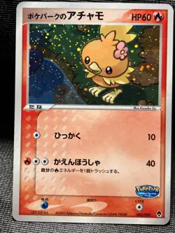 PokePark Forest Promo Torchic 002/009 Promo Pokemon card Japanese Nintendo - Image 1