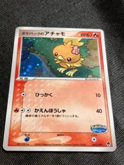PokePark Forest Promo Torchic 002/009 Promo Pokemon card Japanese Nintendo - Image 4