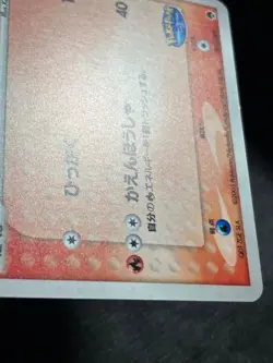 PokePark Forest Promo Torchic 002/009 Promo Pokemon card Japanese Nintendo - Image 5