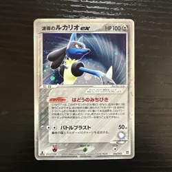 Pokemon Card Aura's Lucario EX 006/012 Holo 2005 Japanese [VG/EX] - Image 1