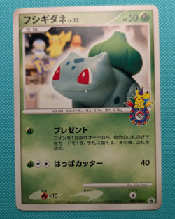 Pokemon Bulbasaur 10th Anniversary Japanese Promo 030/DPt-P (LP) - Image 1