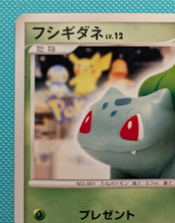Pokemon Bulbasaur 10th Anniversary Japanese Promo 030/DPt-P (LP) - Image 3