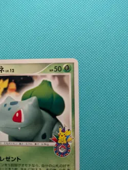 Pokemon Bulbasaur 10th Anniversary Japanese Promo 030/DPt-P (LP) - Image 4