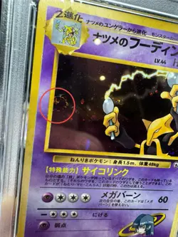 Swirl 1999 POKEMON JAPANESE GYM 2 #65 SABRINA'S ALAKAZAM-HOLO PSA 9 Graded Card - Image 3