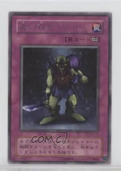 Robbin' Goblin Japanese YuGiOh OCG Metal Raiders #ME-74 2001 1l2 - Image 1
