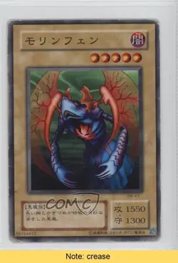 Morinphen Japanese YuGiOh OCG Revival of Black Demons Dragon #RB-43 READ 2i2 - Image 1