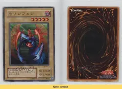 Morinphen Japanese YuGiOh OCG Revival of Black Demons Dragon #RB-43 READ 2i2 - Image 3